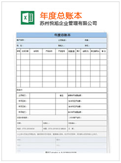 岐山记账报税